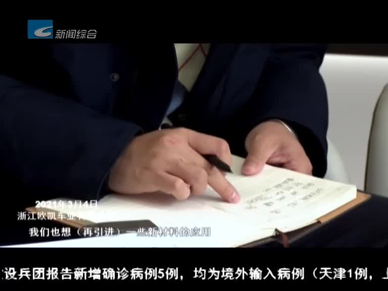 【丽水先锋行】缙云：打造专业化干部队伍 护航“双招双引” 