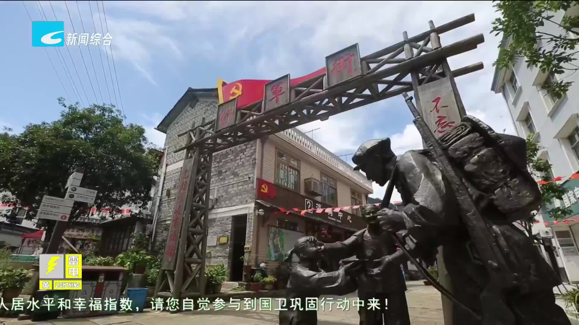 【丽水人文大讲堂】重温革命老区住龙那烽火连天的革命岁月