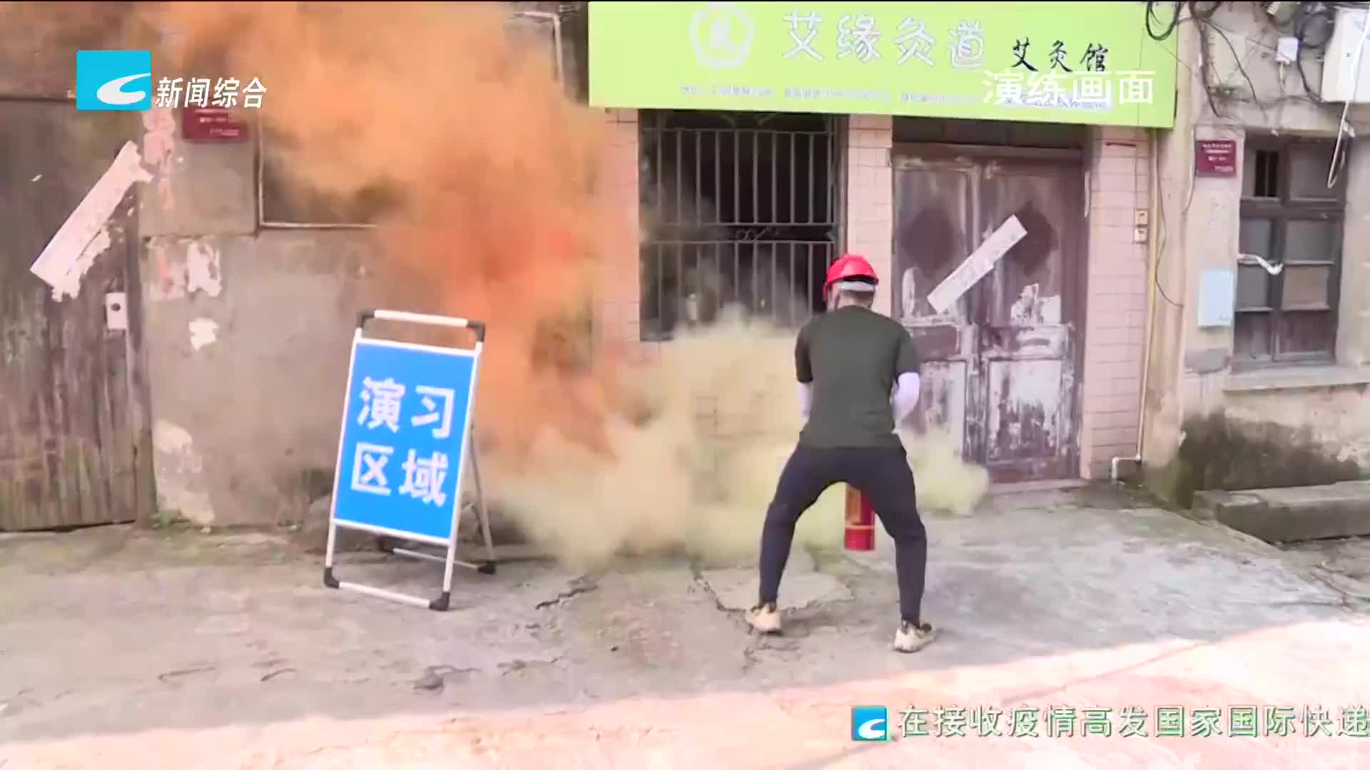 市文旅公司在刘祠堂背举行消防应急演练