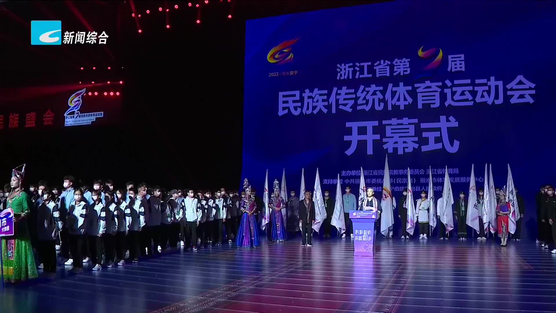 省第七届民族传统体育运动会昨晚开幕
