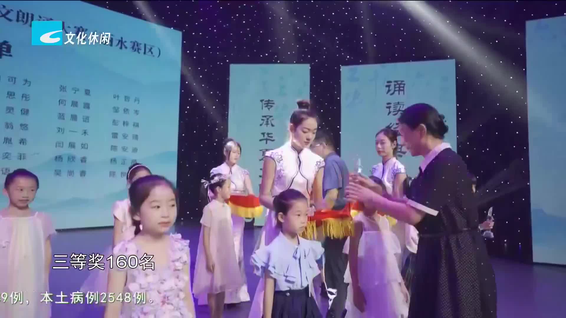 第二届浙江省中小学生课文朗诵大赛丽水赛区颁奖典礼昨晚举行