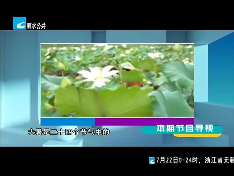 【养生谈】