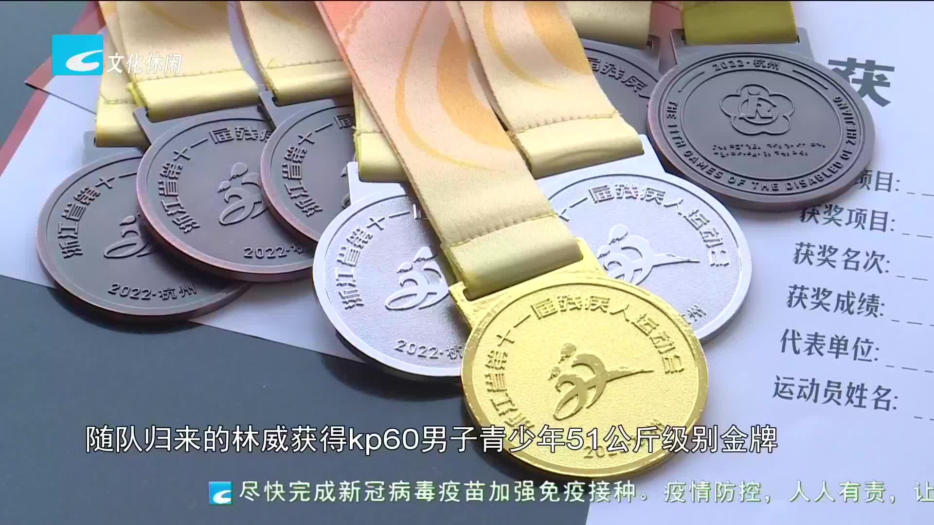 我市参加省十一届残运会跆拳道赛运动员载誉归来 荣获2金2银6铜