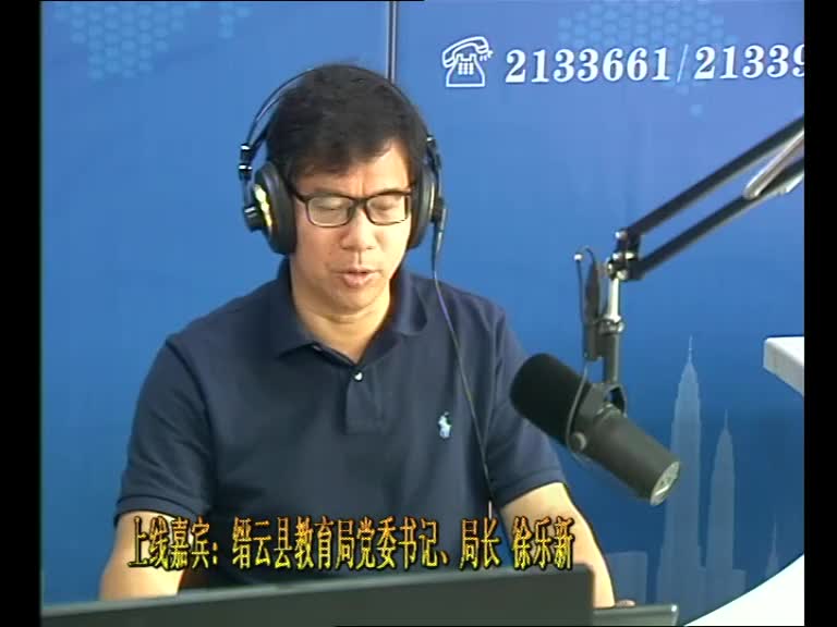 缙云县教育局党委书记,局长 徐乐新