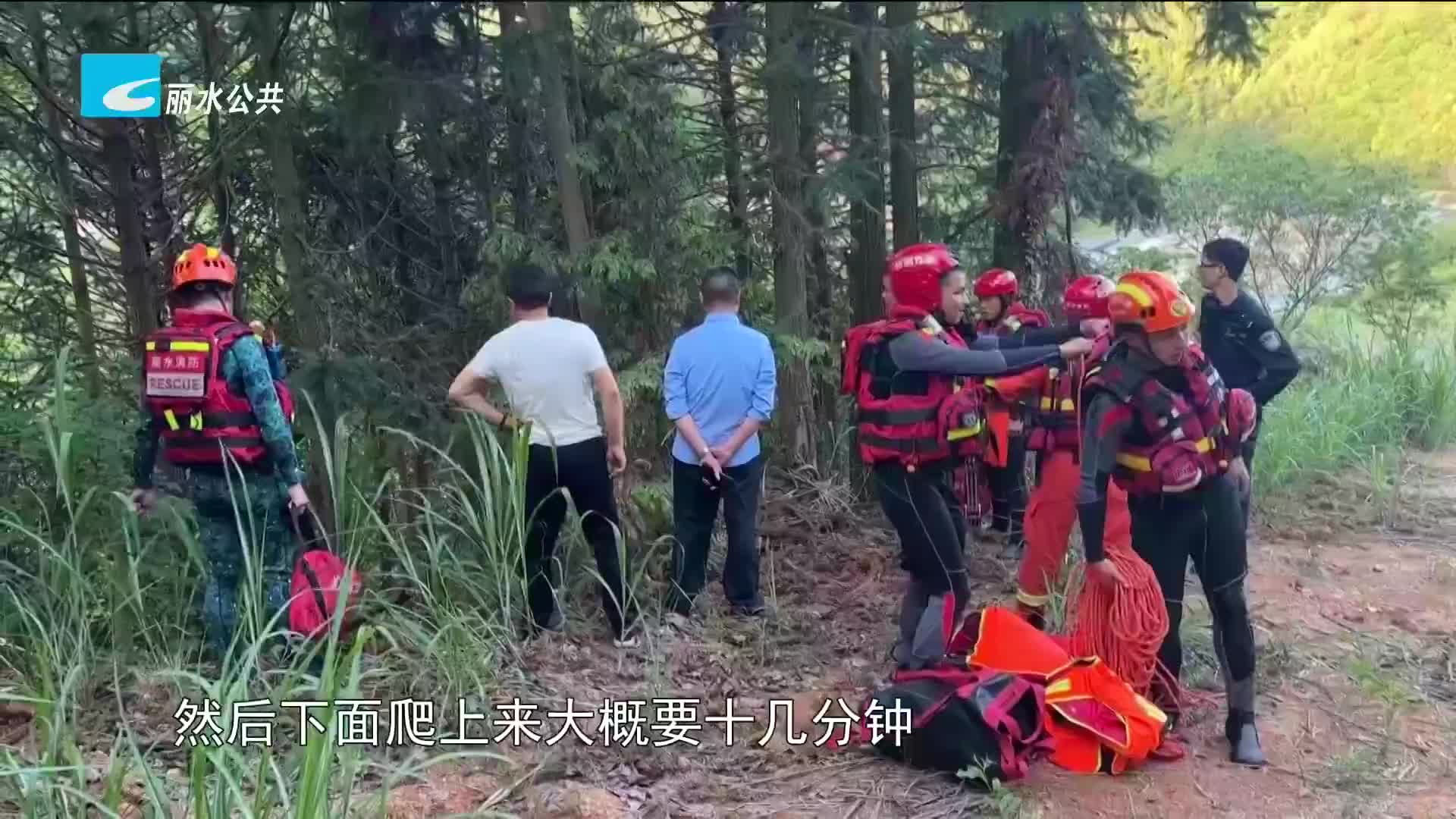 庆元：8名游客河岸野餐被困 消防紧急施救