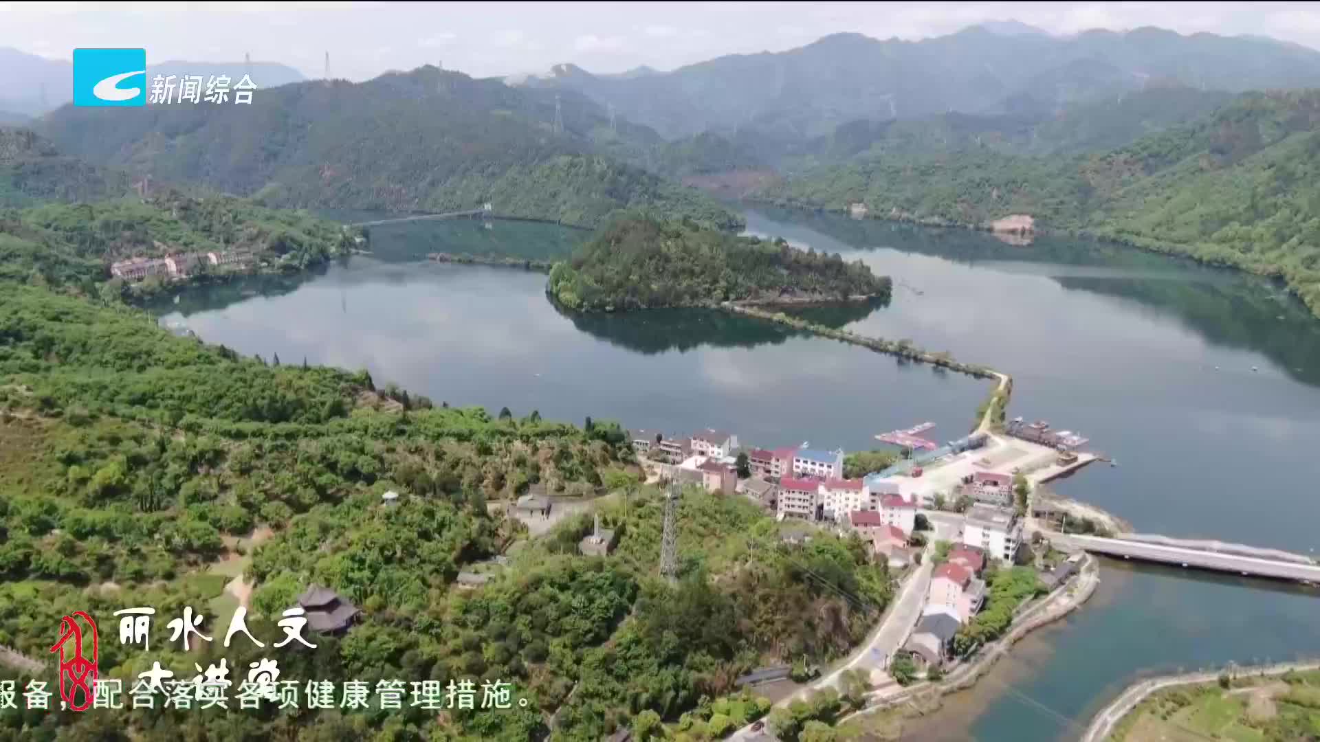 【丽水人文大讲堂】云和小顺村：周恩来演讲过的地方