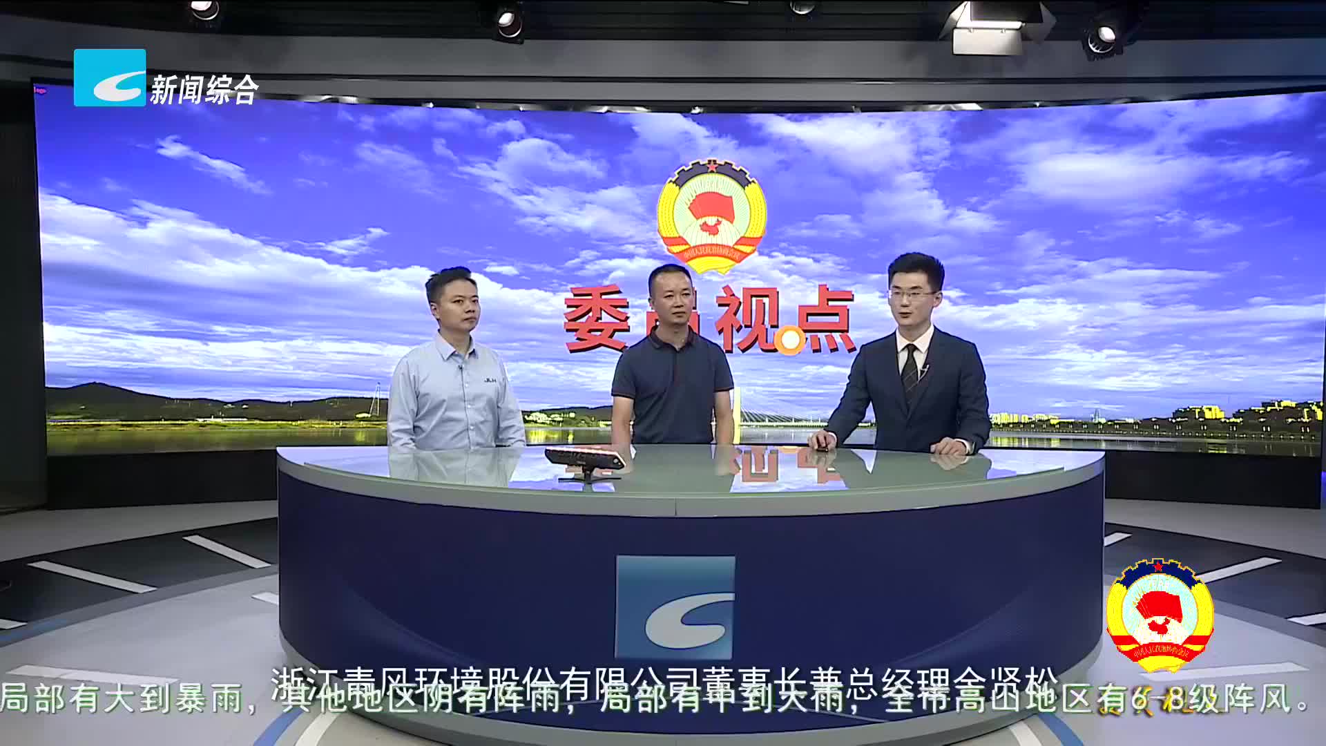 【委员视点】多元赋能 提升丽水制造业核心竞争力