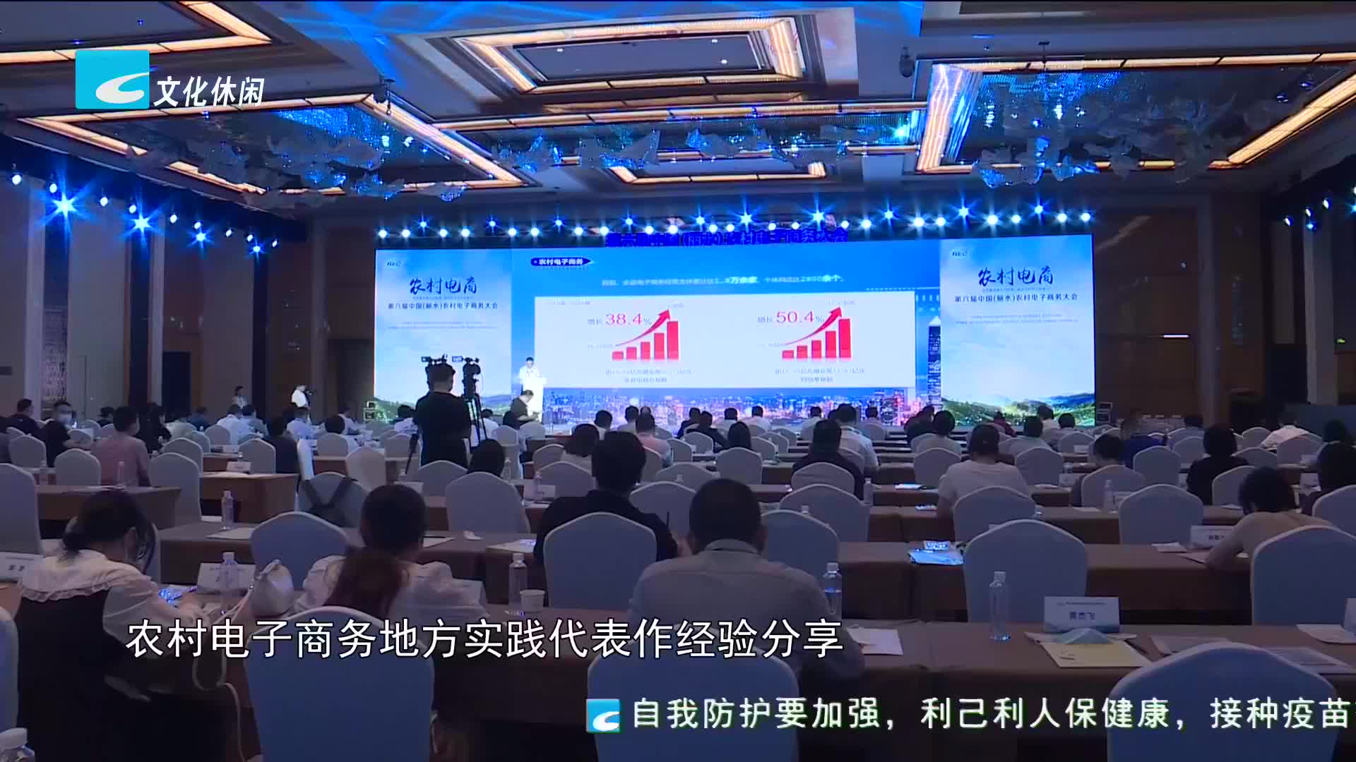 第六届中国（丽水）农村电子商务大会今天召开