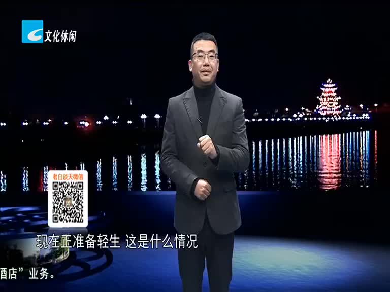 老白谈天 - 丽水在线-丽水本地视频新闻综合门户网站